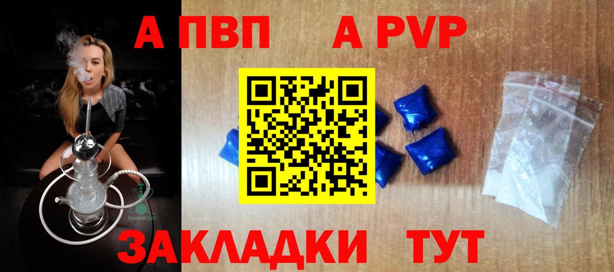 A-PVP СК  Alpha-PVP Crystall  Каменск-Уральский  А ПВП  Alpha-PVP СК КРИС  Вход с VPN 