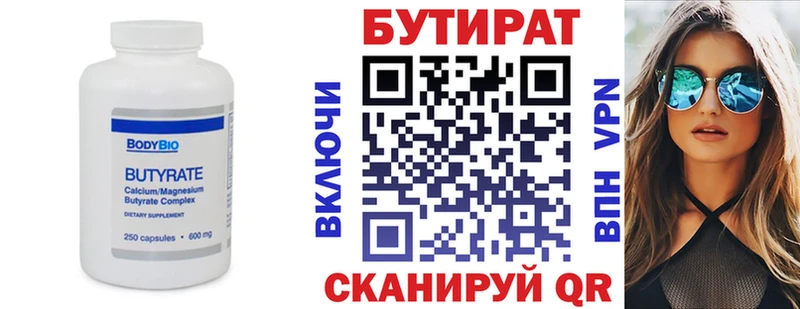 БУТИРАТ бутандиол Каменск-Уральский