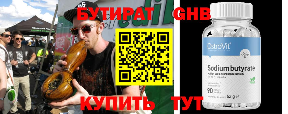 БУТИРАТ оксана Каменск-Уральский