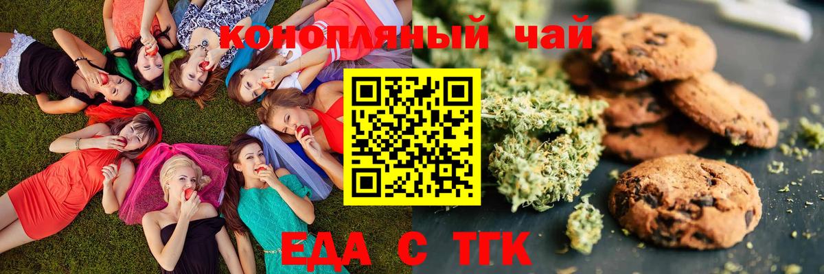 Печенье с ТГК конопля Каменск-Уральский