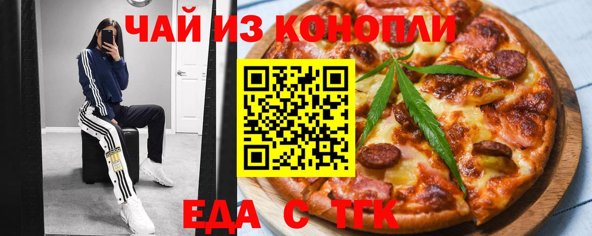 Каменск-Уральский  Cannafood конопля  Вход с VPN 