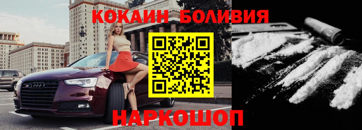 Кокаин Эквадор  КОКАИН Боливия  COCAIN  Вход с VPN  Каменск-Уральский 