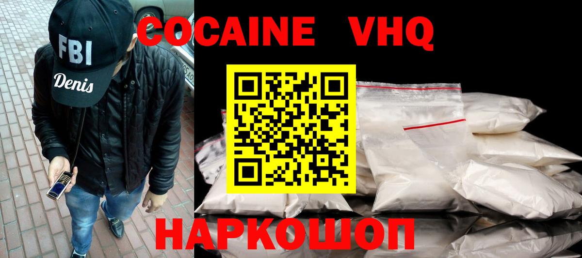 COCAIN 98% Каменск-Уральский