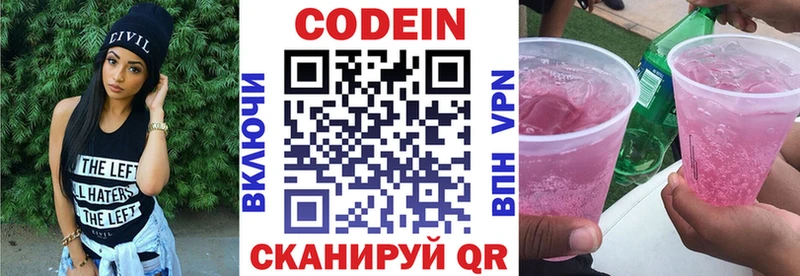 Кодеиновый сироп Lean Purple Drank  наркота  Каменск-Уральский 