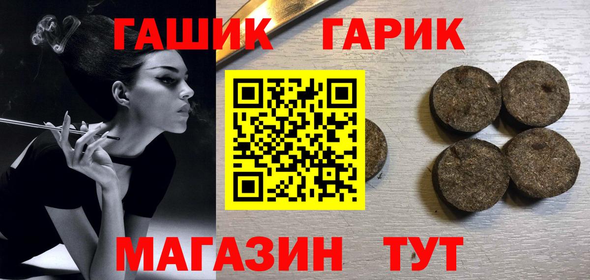 ГАШ hashish Каменск-Уральский