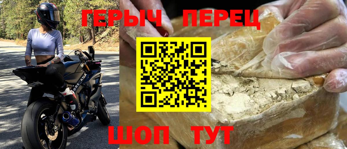 Каменск-Уральский  ГЕРОИН герыч  Вход с VPN 