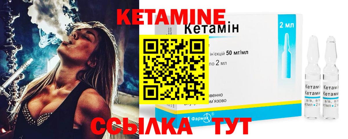 Кетамин ketamine Каменск-Уральский