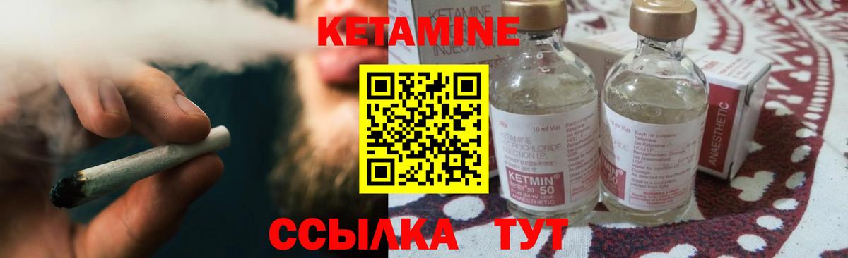 КЕТАМИН ketamine  КЕТАМИН VHQ  Вход с VPN  Каменск-Уральский 