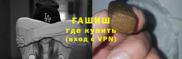 гашишное масло Армянск