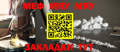 меф VHQ Кулебаки
