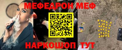 меф VHQ Кулебаки