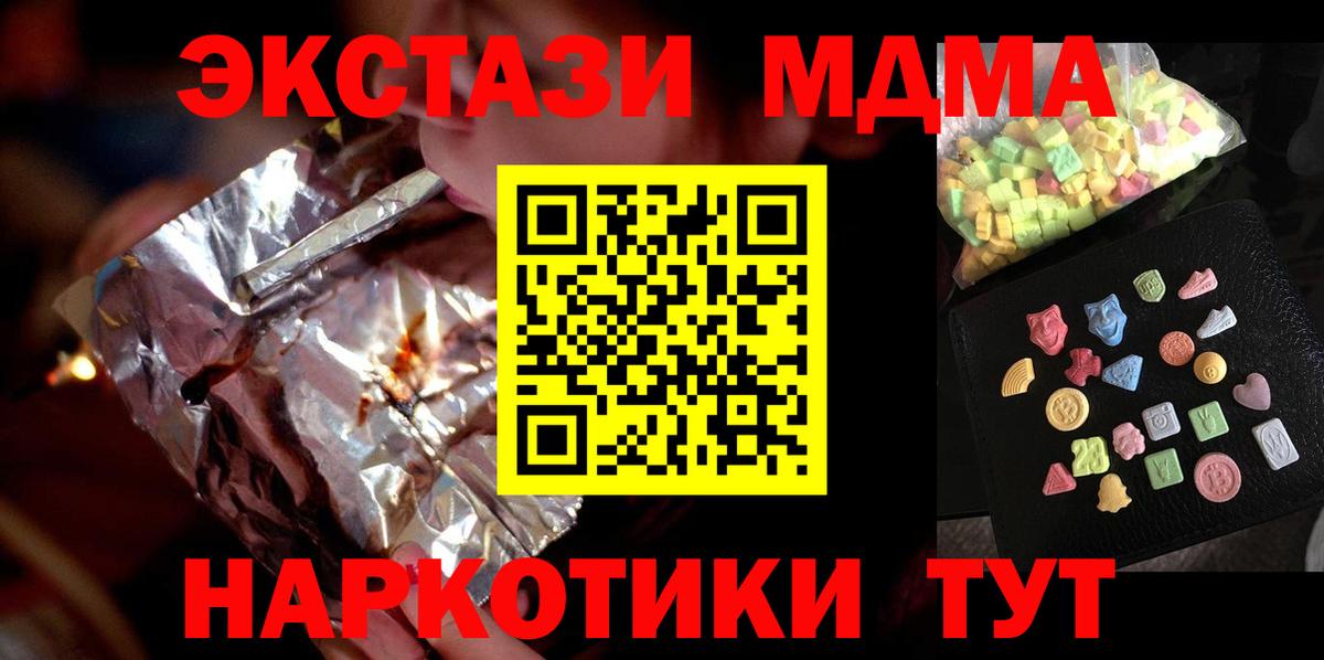МДМА  MDMA Molly  Вход с VPN  Каменск-Уральский  МДМА crystal 