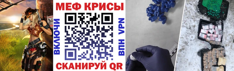 МЯУ-МЯУ мяу мяу  как найти закладки  Каменск-Уральский 
