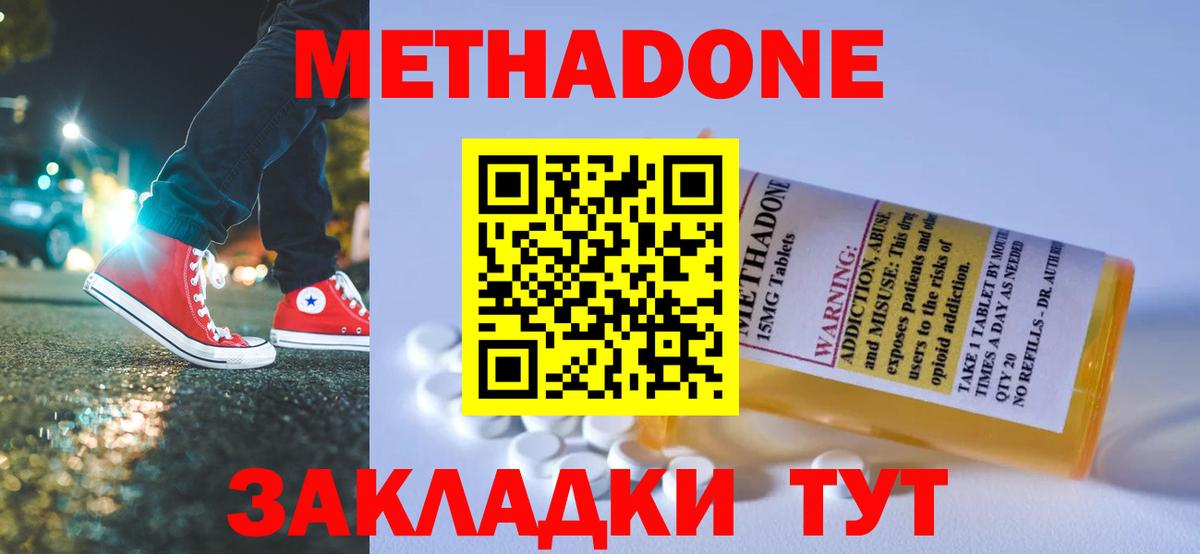 Метадон белоснежный  Вход с VPN  Метадон кристалл  Каменск-Уральский 