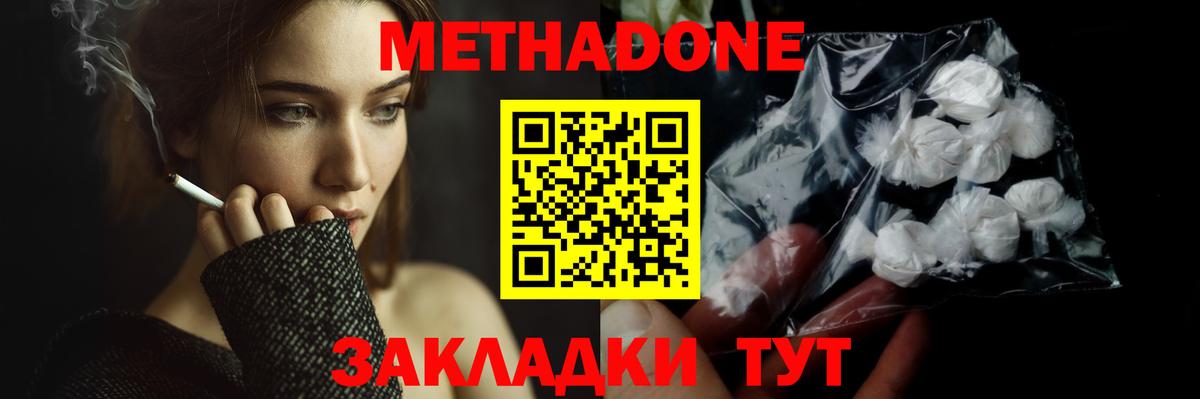МЕТАДОН белоснежный Каменск-Уральский